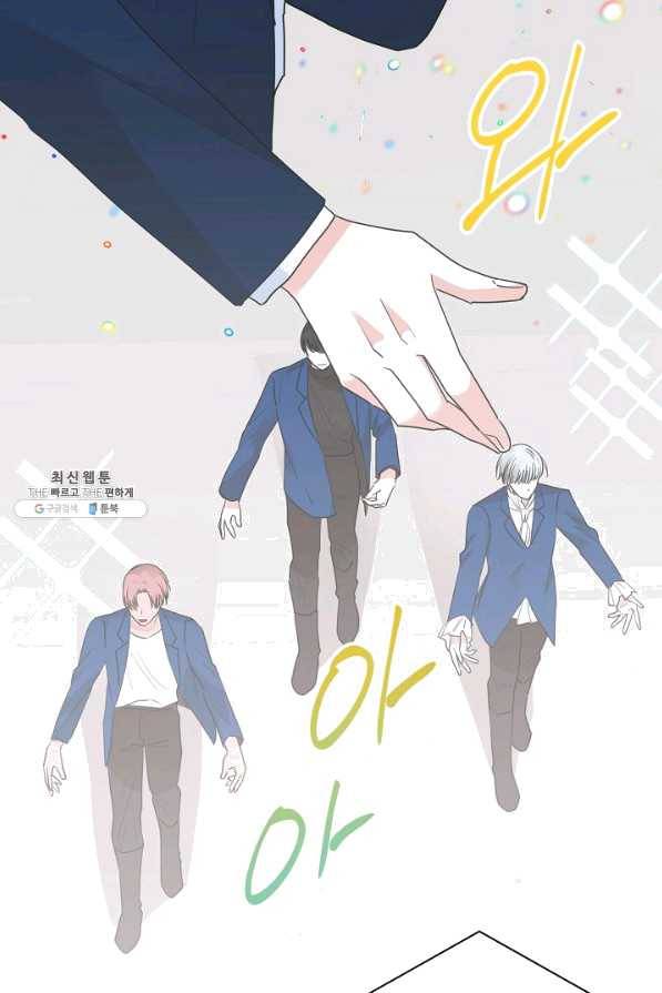 절대갑 길들이기 96화 7