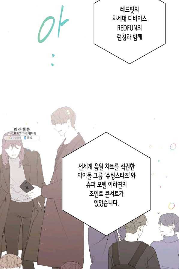 절대갑 길들이기 96화 8