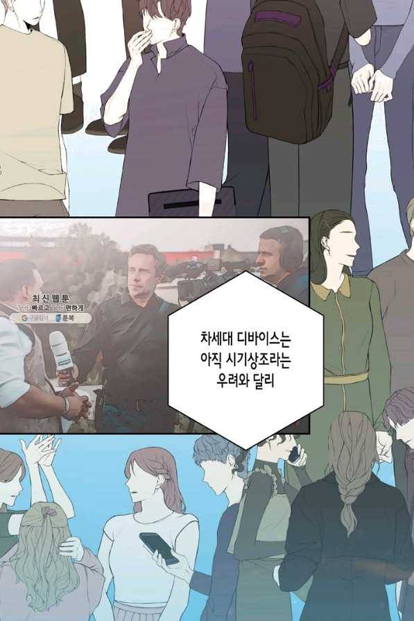 절대갑 길들이기 96화 9
