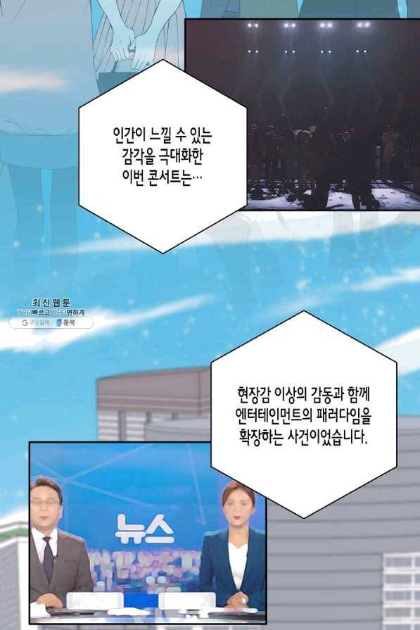 절대갑 길들이기 96화 10