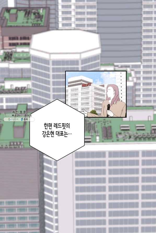 절대갑 길들이기 96화 11
