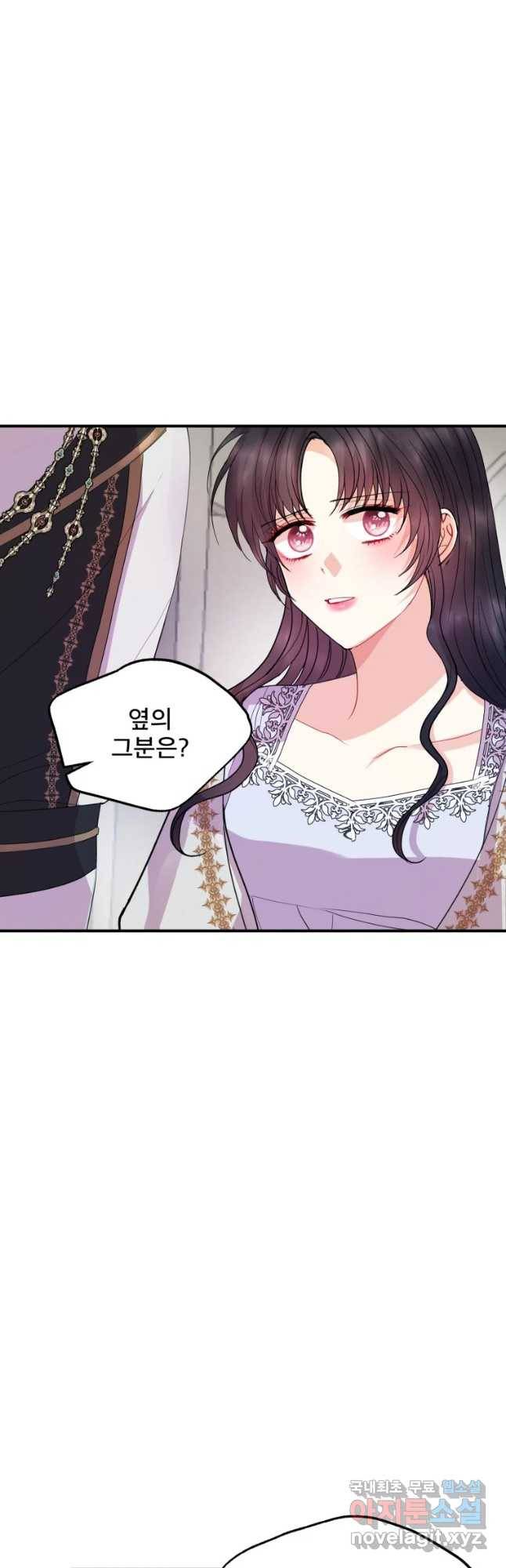 로엘린은 미래를 걷는다 46화 5
