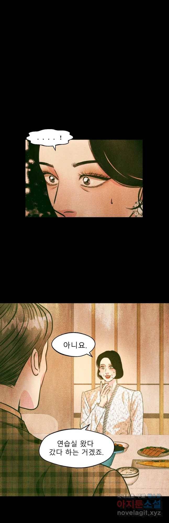 크레센도 55화 바람 3