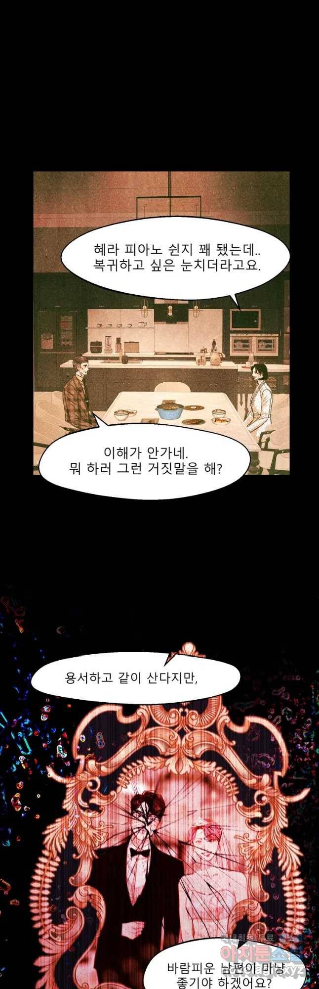 크레센도 55화 바람 4