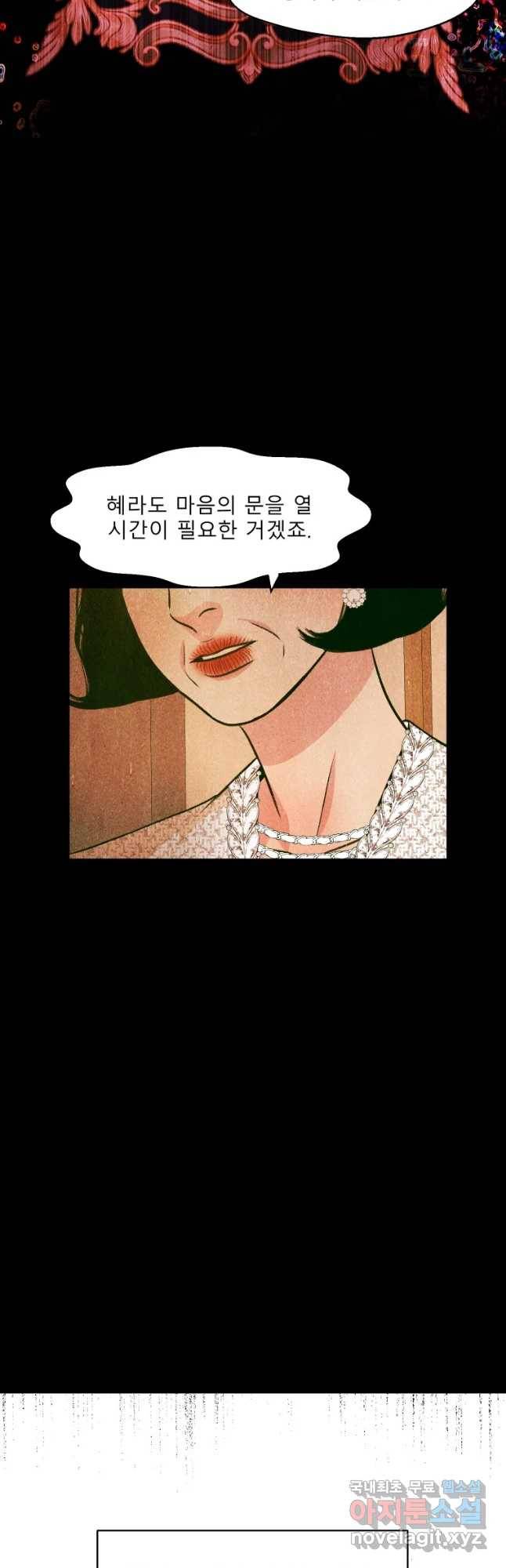 크레센도 55화 바람 5
