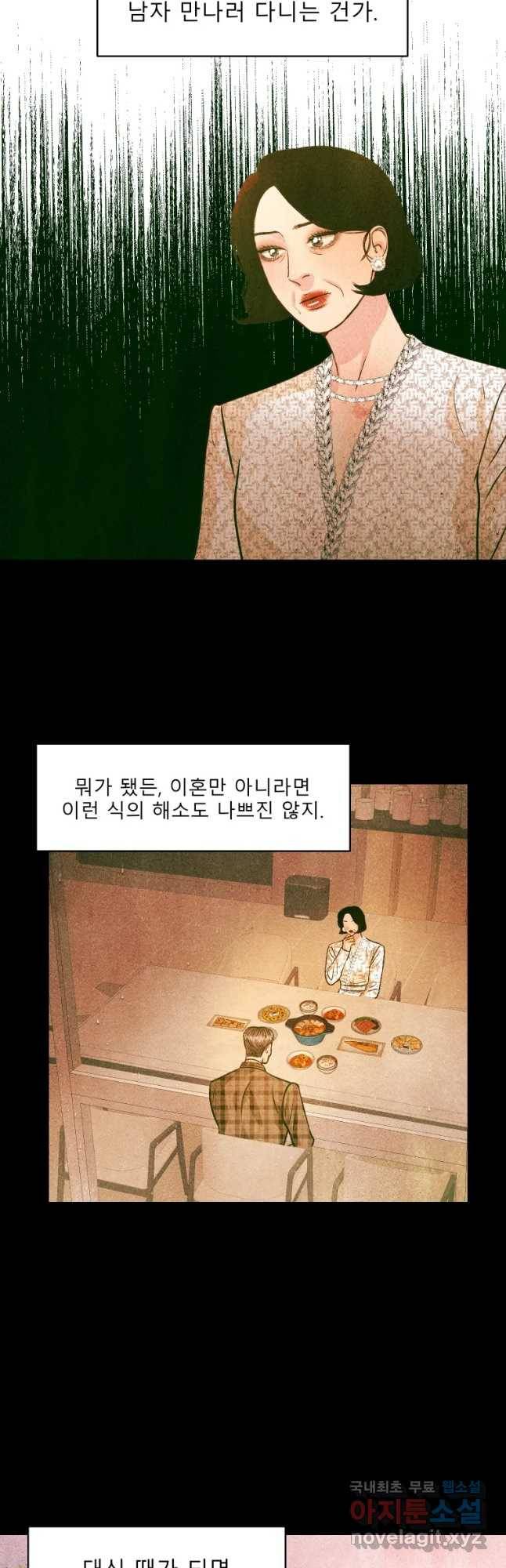 크레센도 55화 바람 6