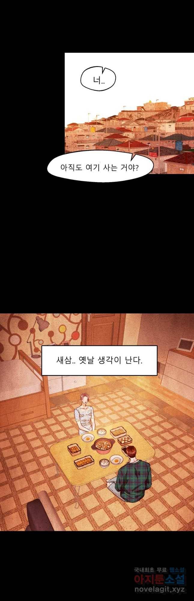 크레센도 55화 바람 8