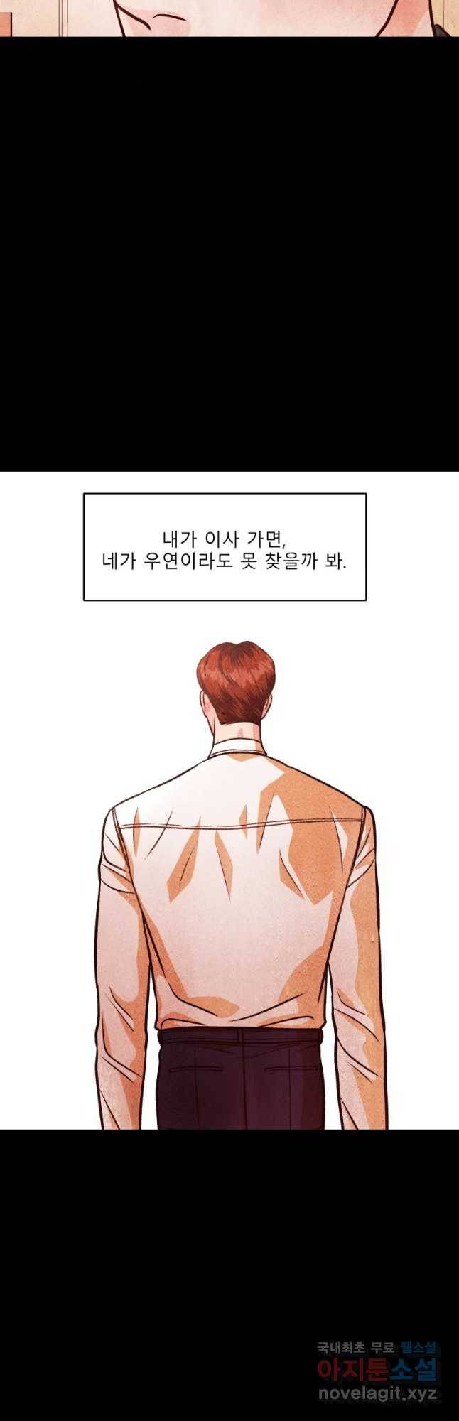 크레센도 55화 바람 12