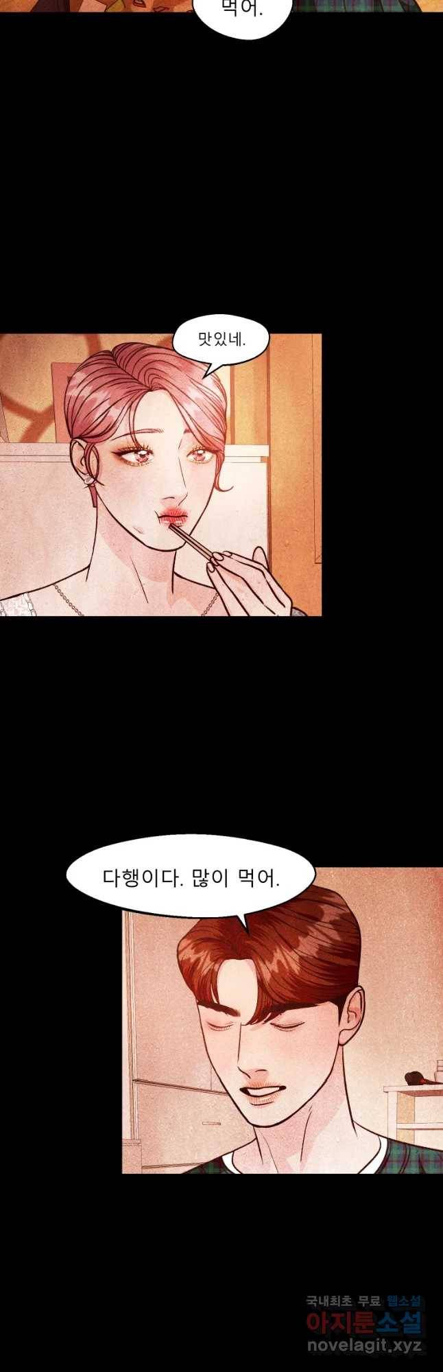 크레센도 55화 바람 14