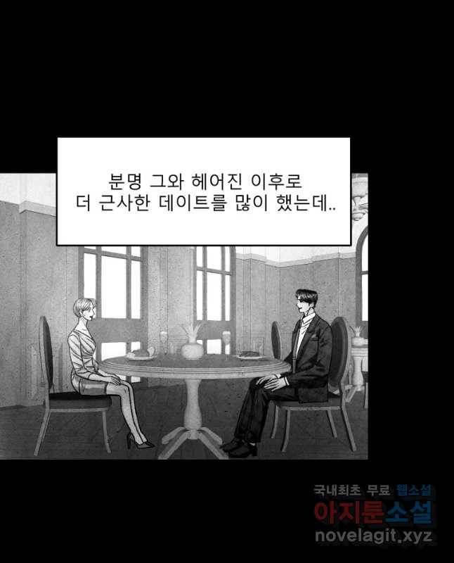 크레센도 55화 바람 15