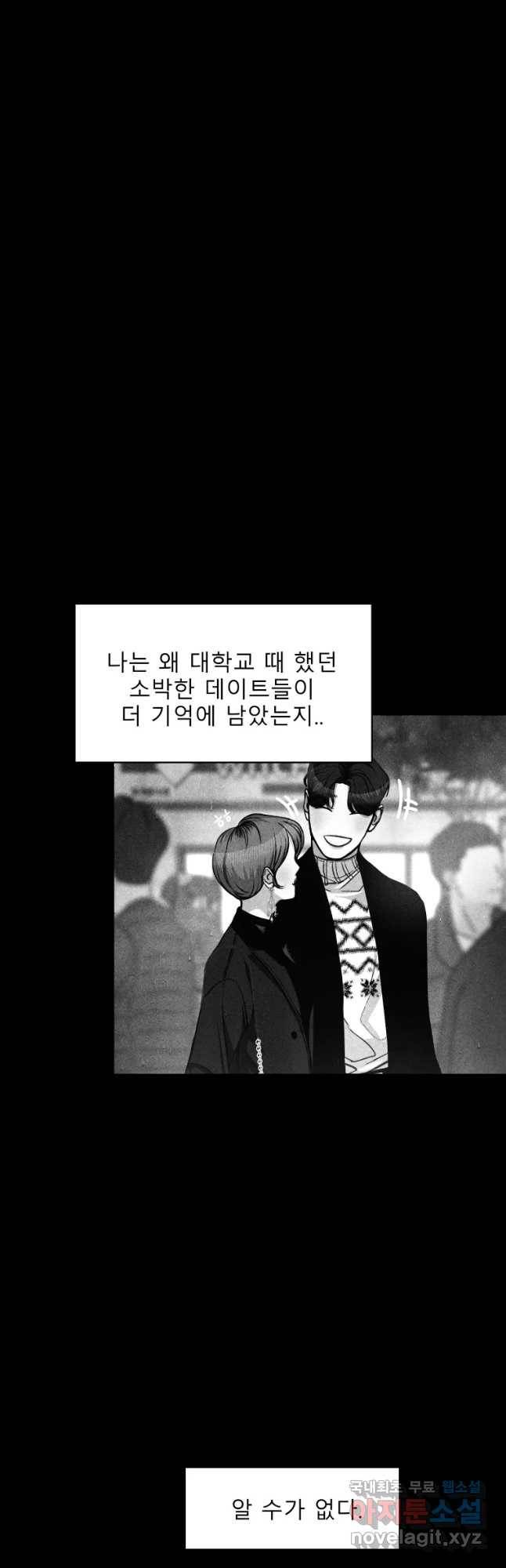 크레센도 55화 바람 16