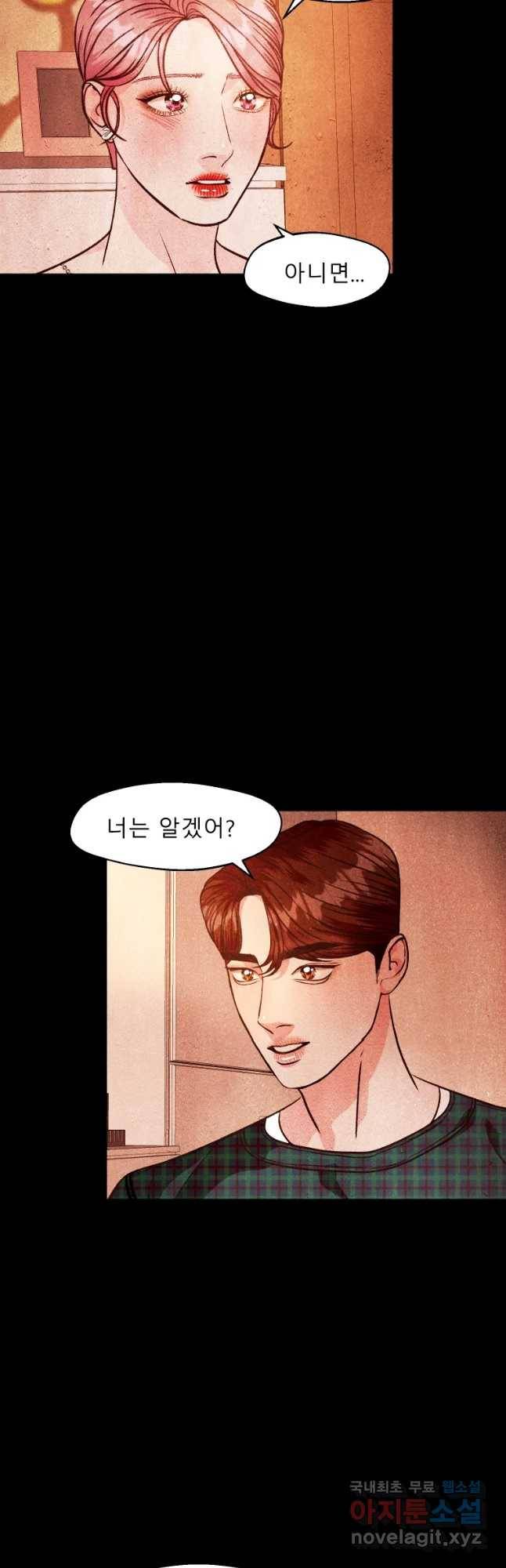 크레센도 55화 바람 18