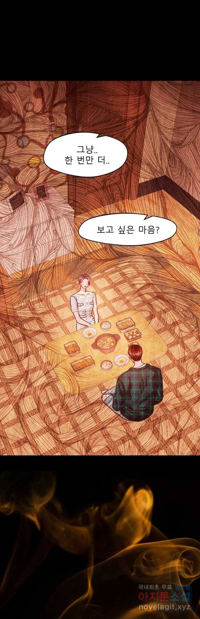 크레센도 55화 바람 21