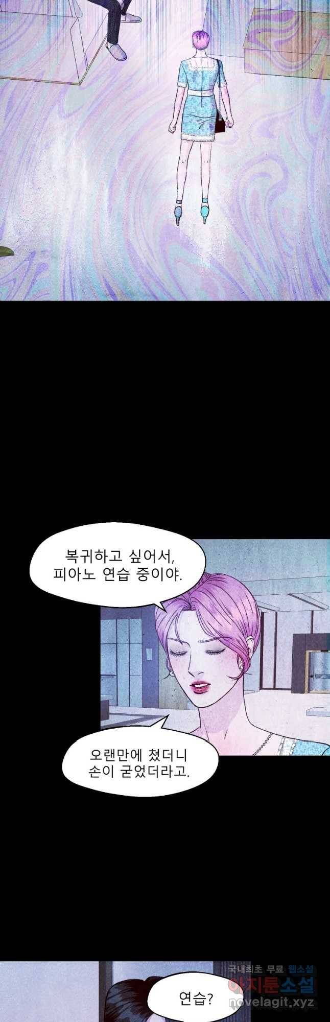 크레센도 55화 바람 23