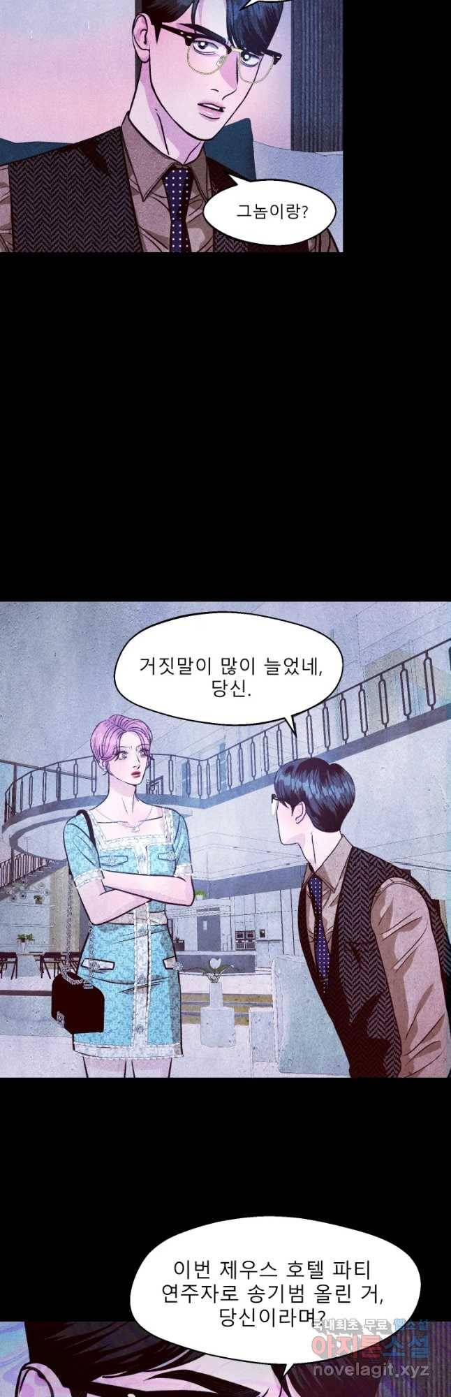 크레센도 55화 바람 24