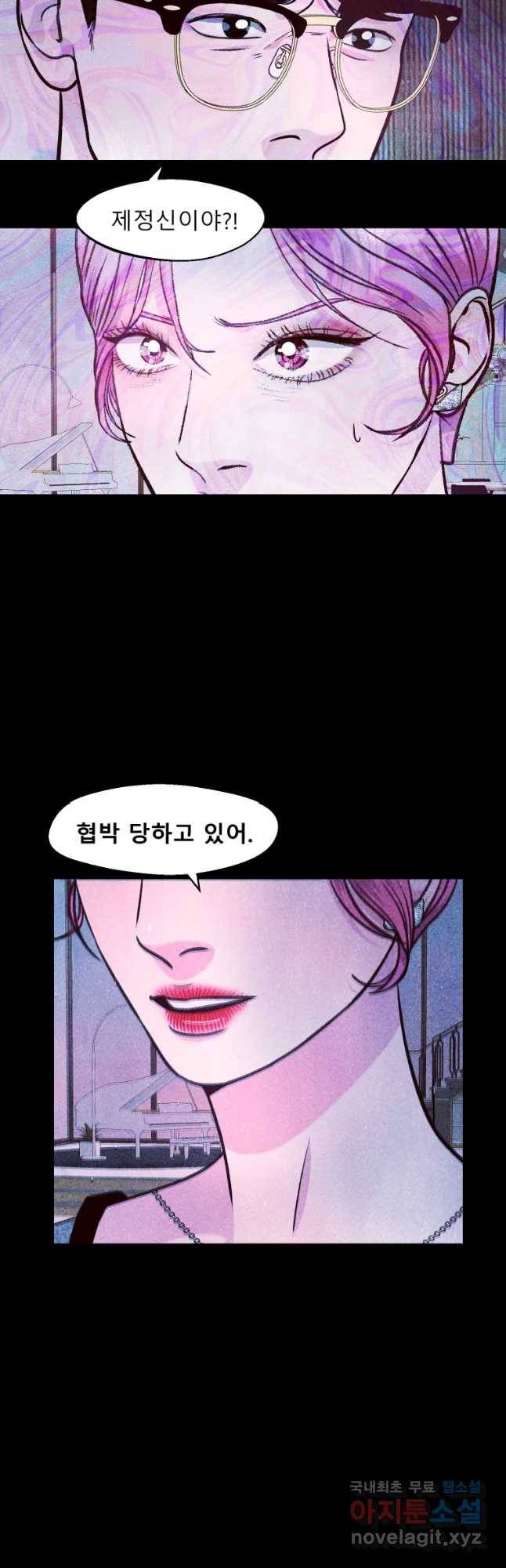 크레센도 55화 바람 25