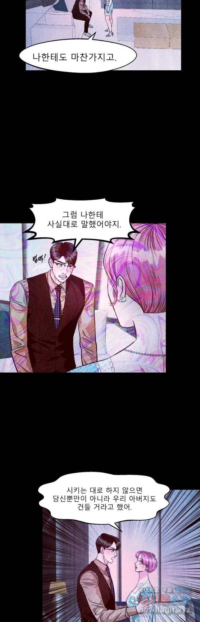 크레센도 55화 바람 27