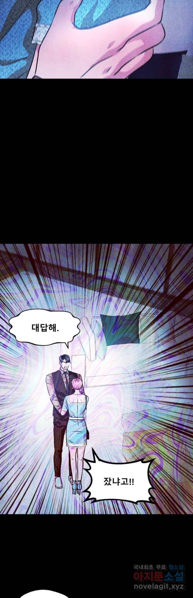 크레센도 55화 바람 29