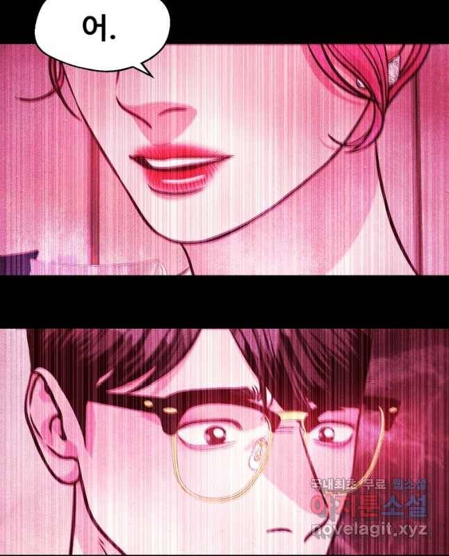 크레센도 55화 바람 30
