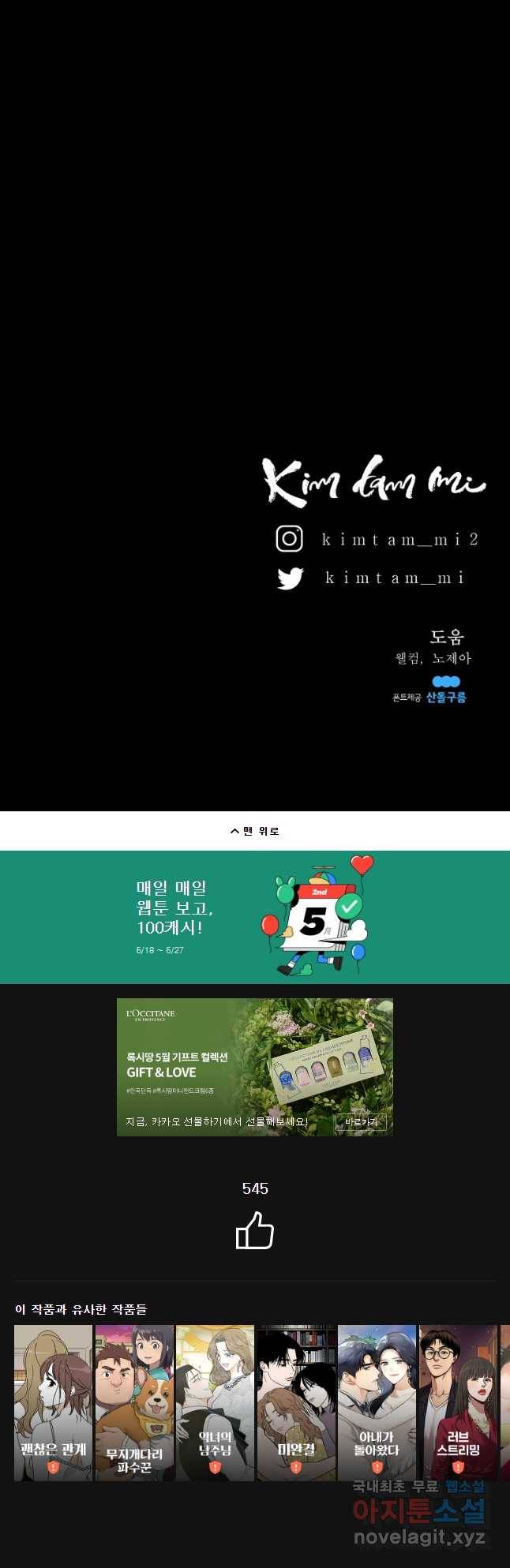 크레센도 55화 바람 32