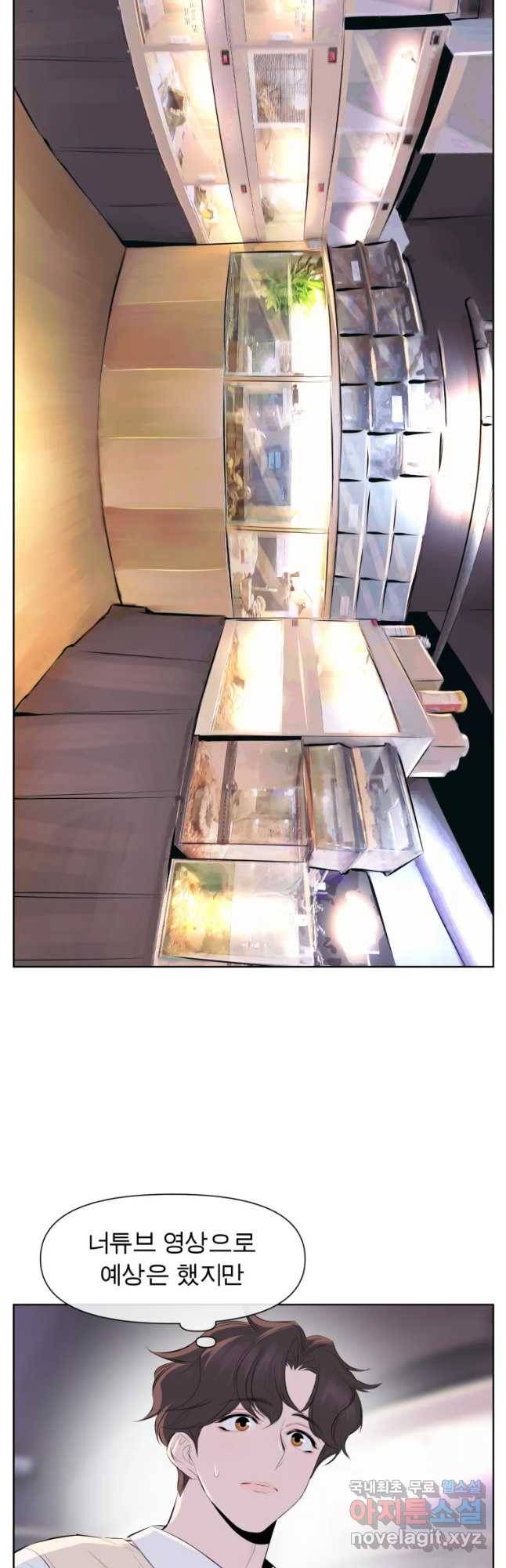 케어시트 33화 꼬맹이 3