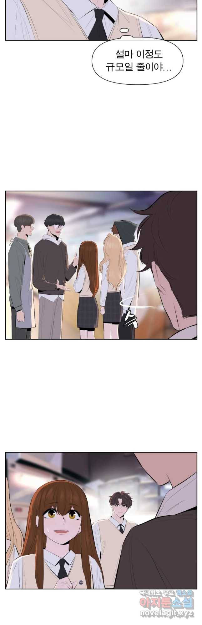 케어시트 33화 꼬맹이 4