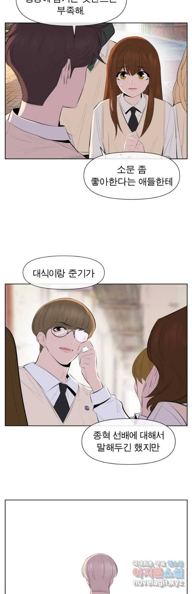 케어시트 33화 꼬맹이 6