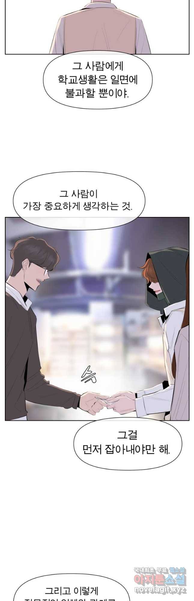 케어시트 33화 꼬맹이 7