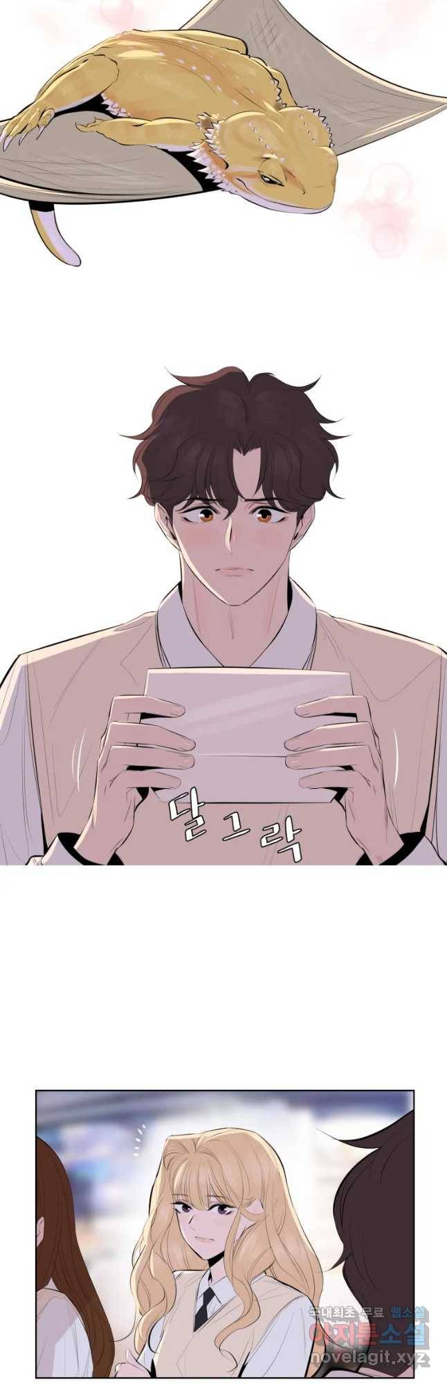 케어시트 33화 꼬맹이 10