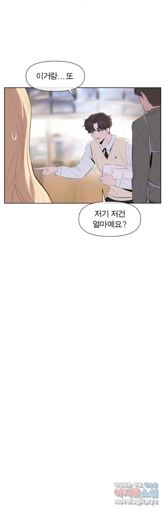 케어시트 33화 꼬맹이 11