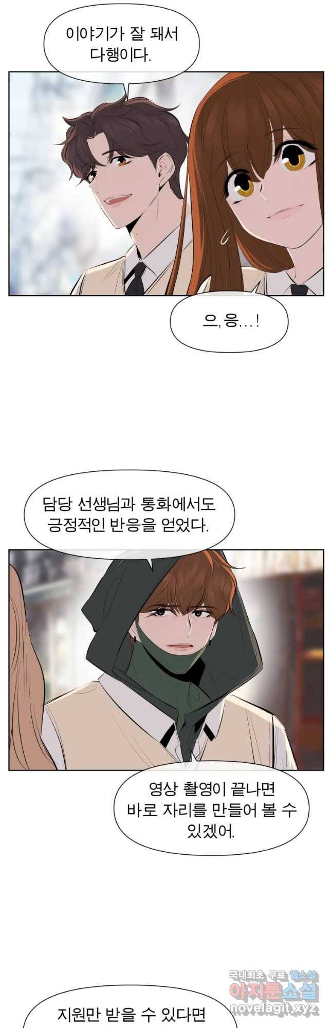 케어시트 33화 꼬맹이 13