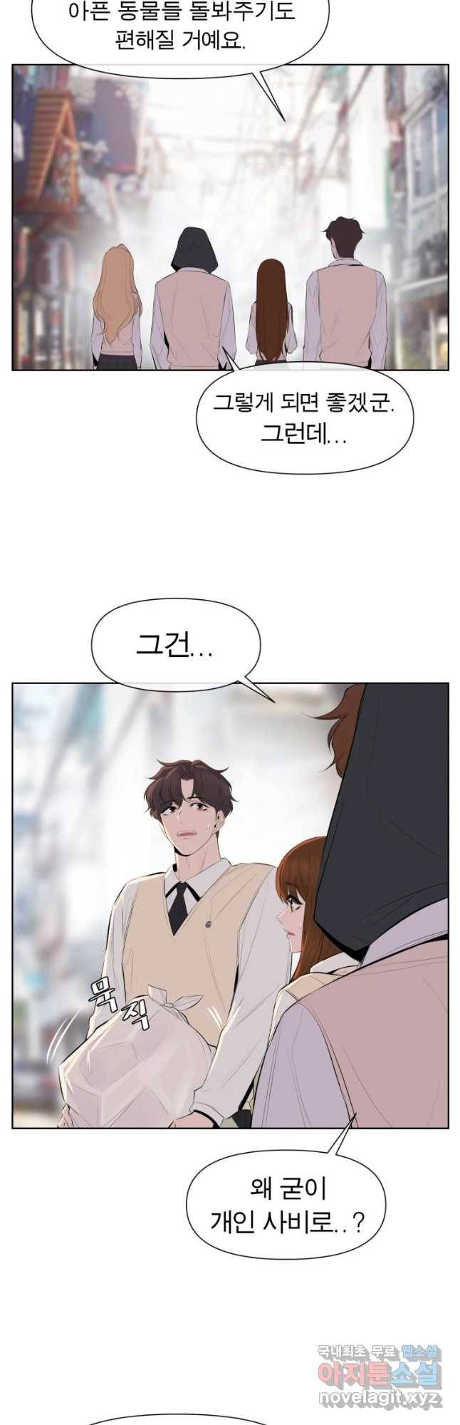 케어시트 33화 꼬맹이 14