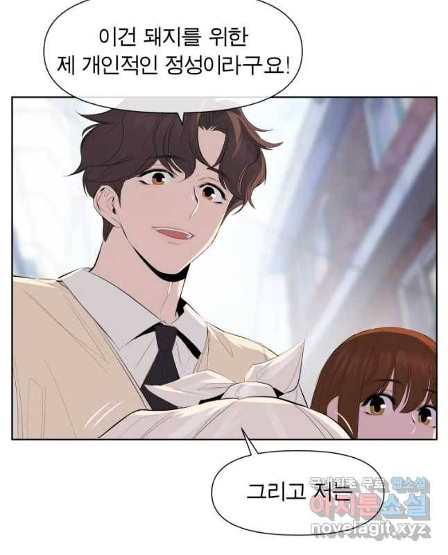 케어시트 33화 꼬맹이 15