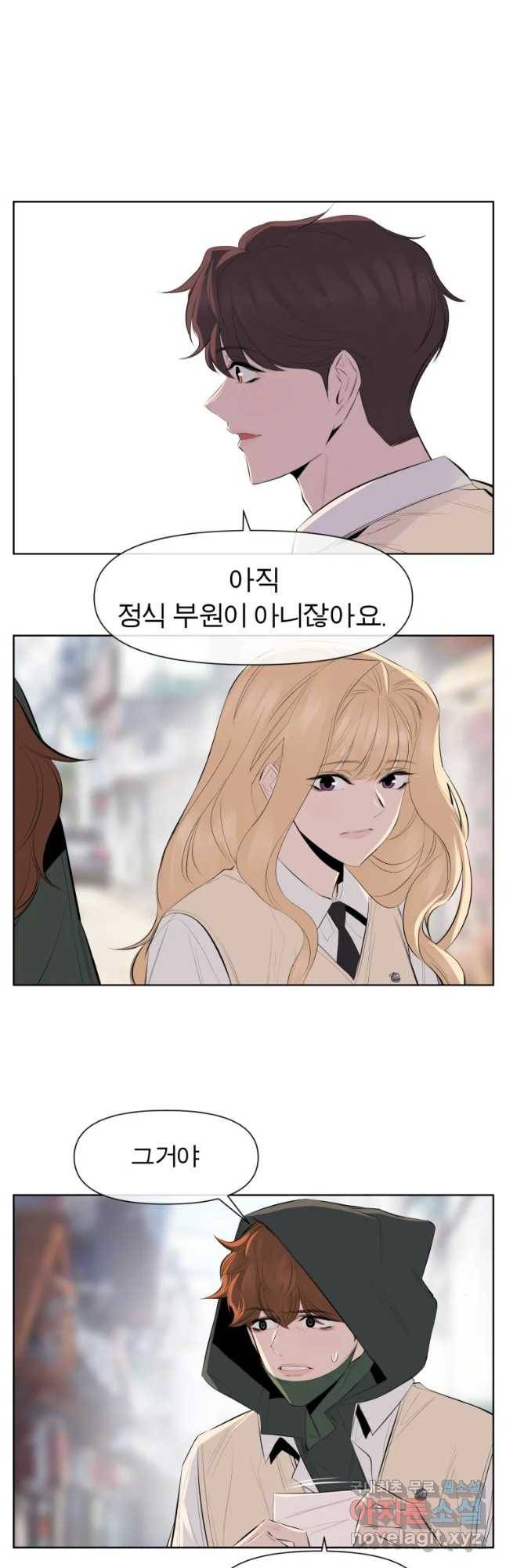케어시트 33화 꼬맹이 16