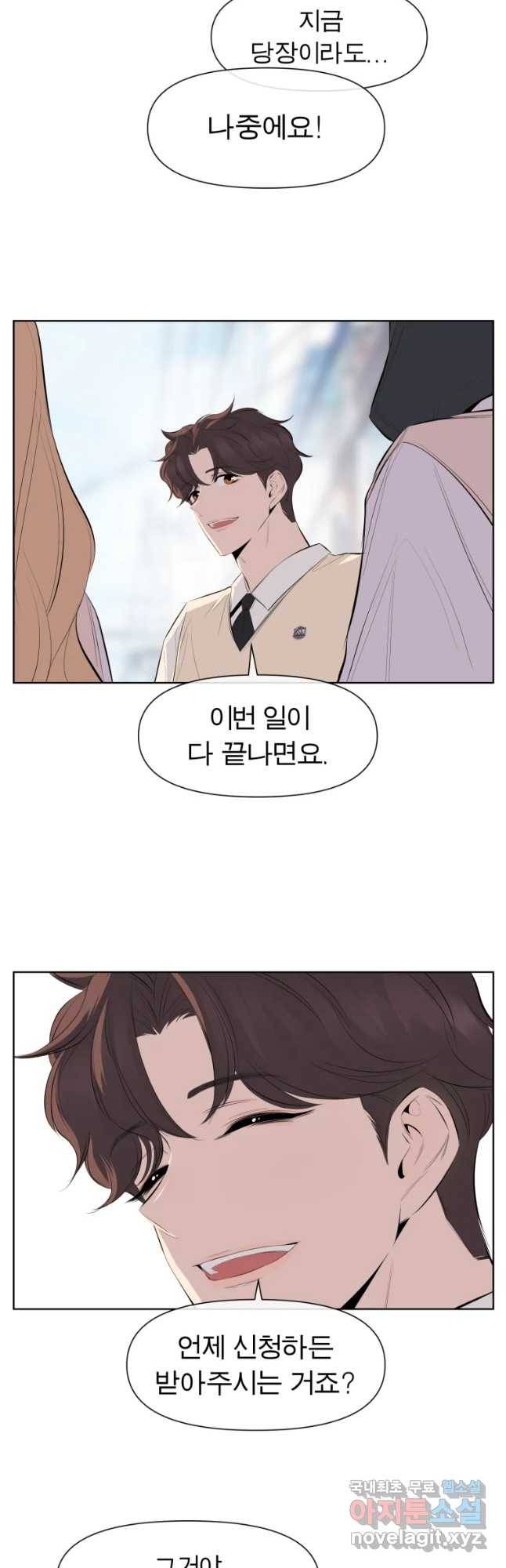 케어시트 33화 꼬맹이 17