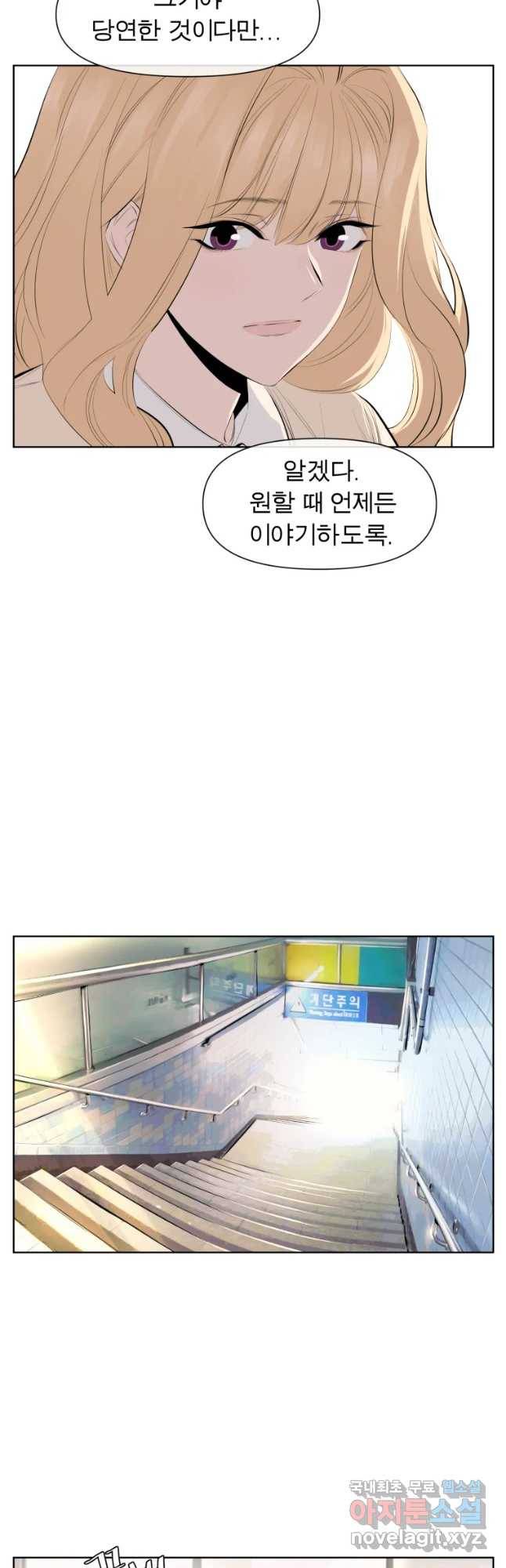 케어시트 33화 꼬맹이 18