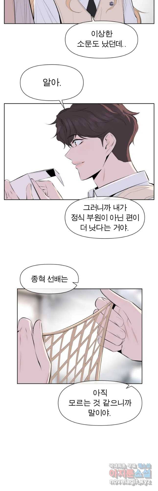 케어시트 33화 꼬맹이 21