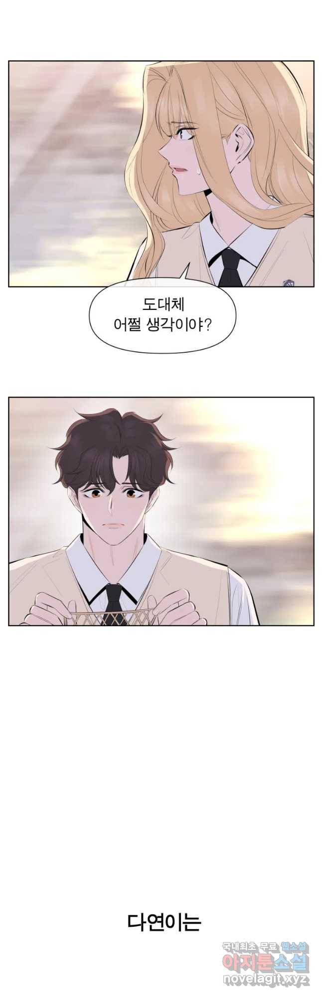 케어시트 33화 꼬맹이 22