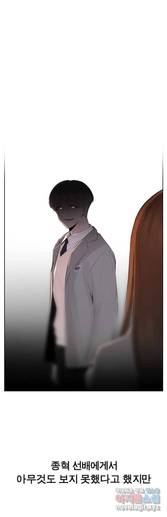 케어시트 33화 꼬맹이 23