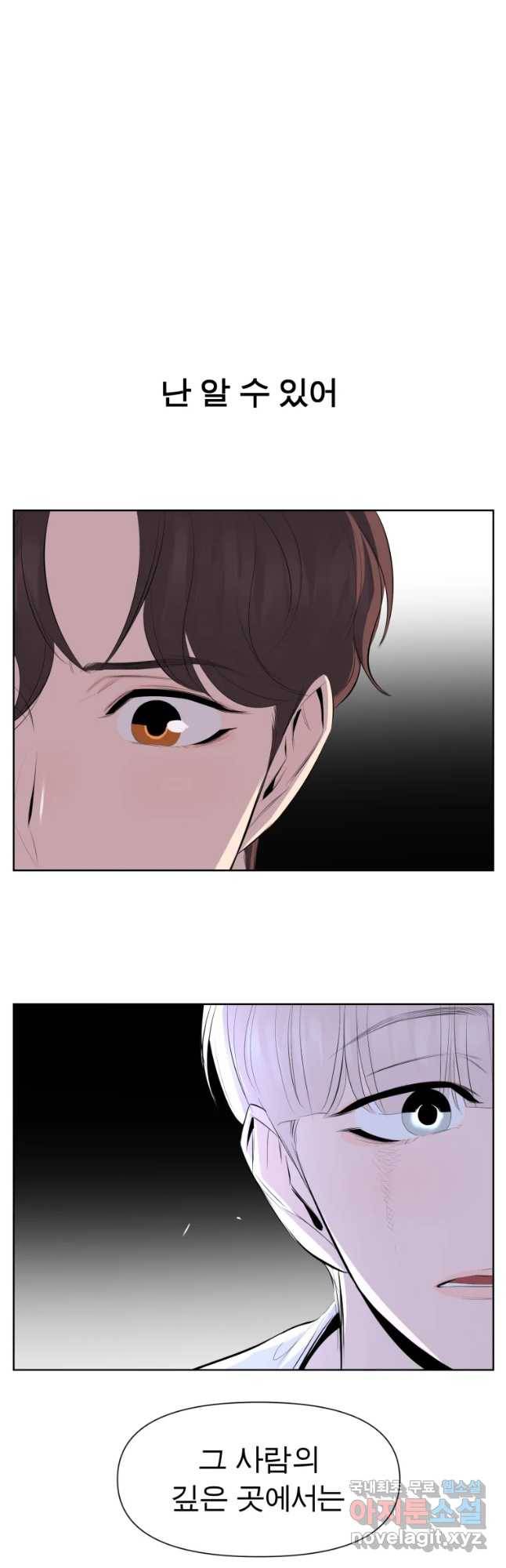 케어시트 33화 꼬맹이 24