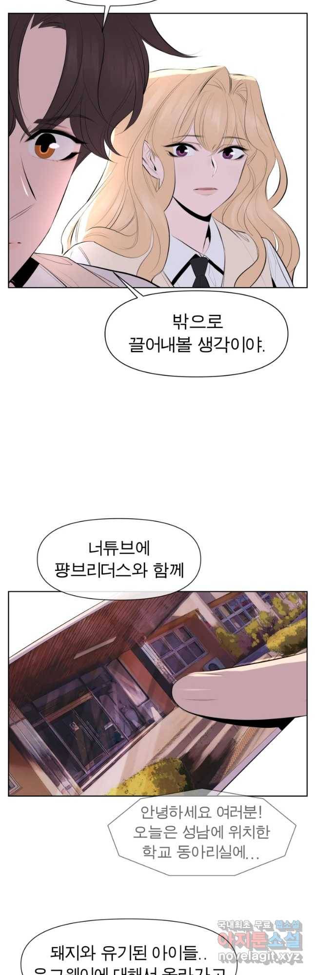 케어시트 33화 꼬맹이 27