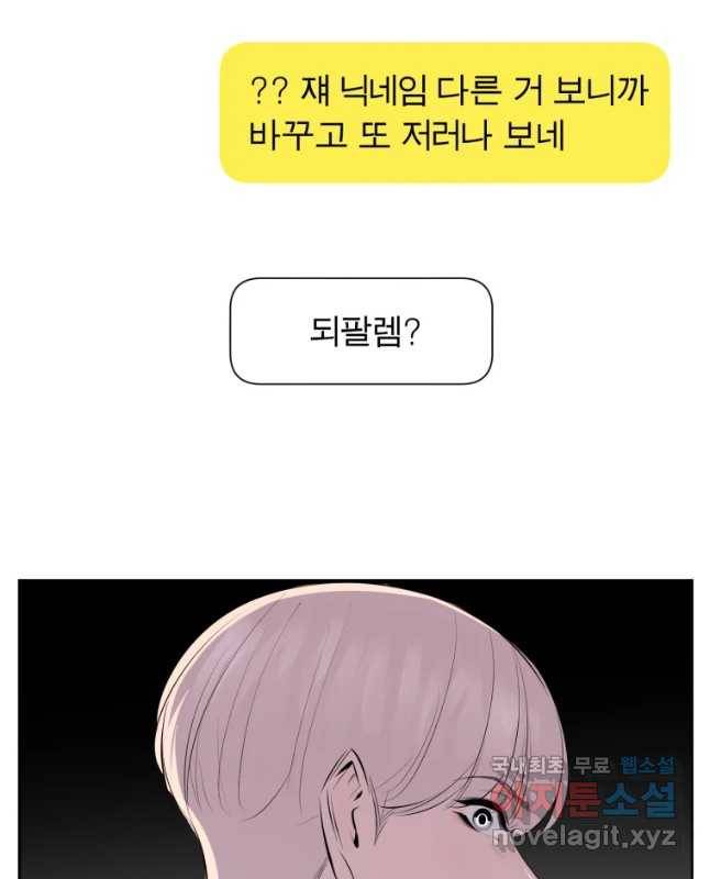 케어시트 33화 꼬맹이 30