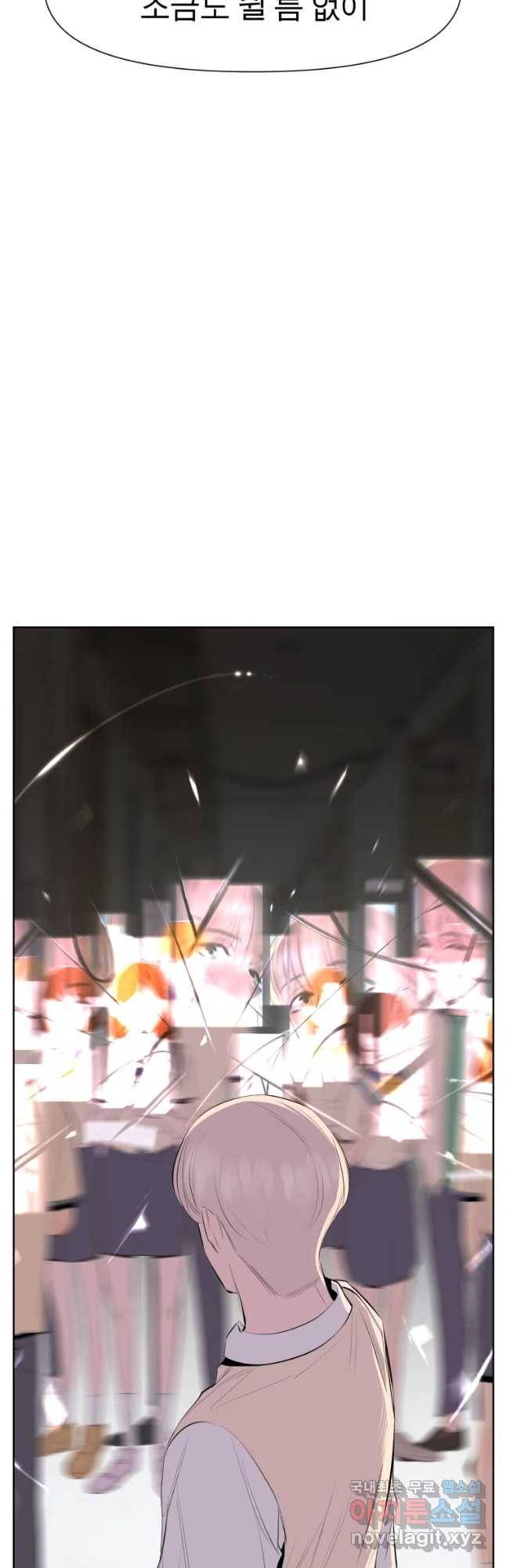 케어시트 33화 꼬맹이 33
