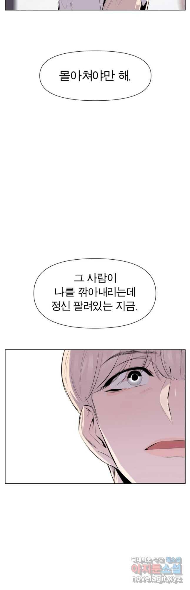 케어시트 33화 꼬맹이 34