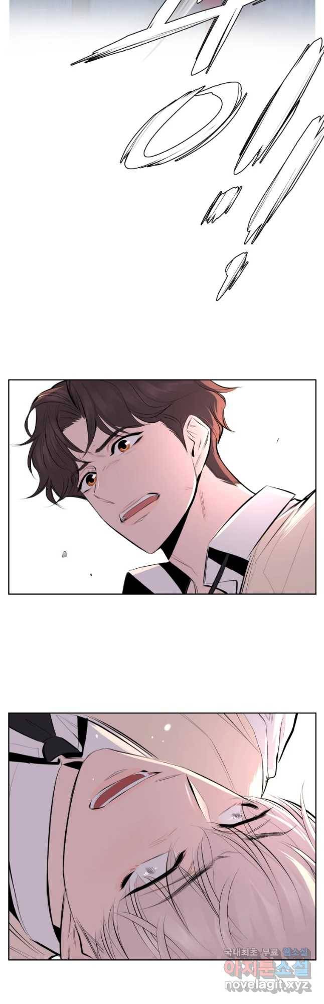 케어시트 33화 꼬맹이 47