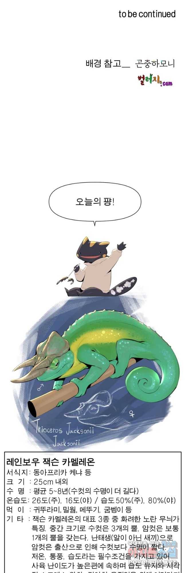 케어시트 33화 꼬맹이 49