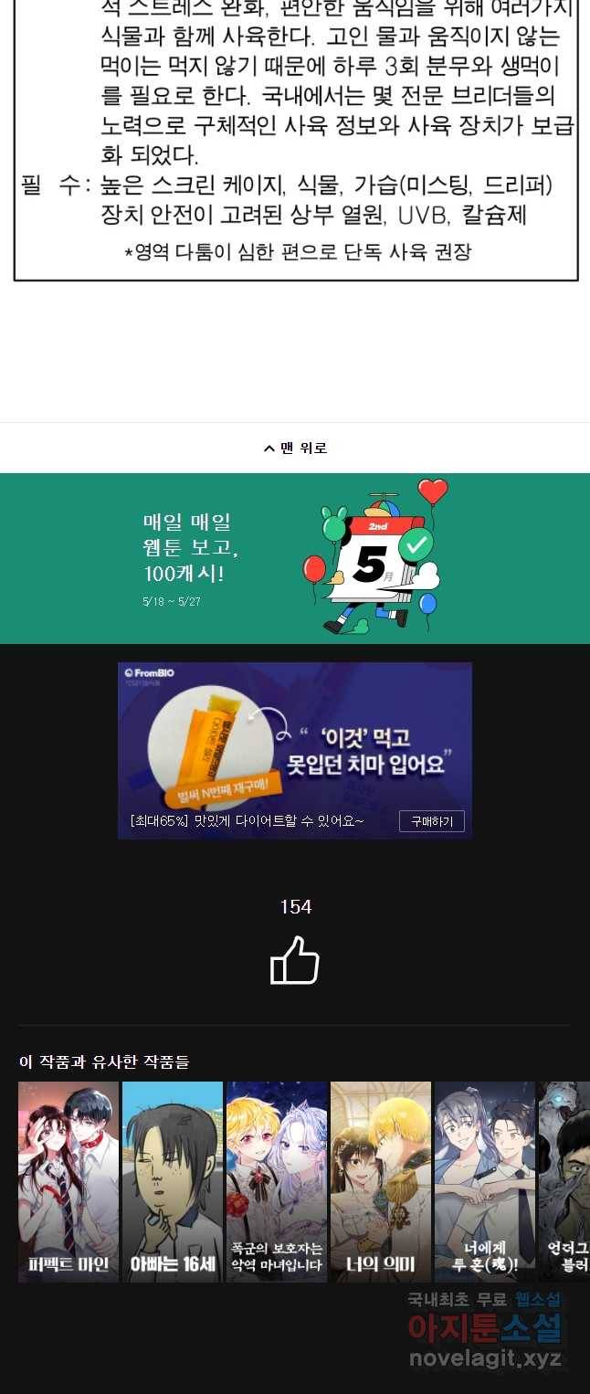 케어시트 33화 꼬맹이 50