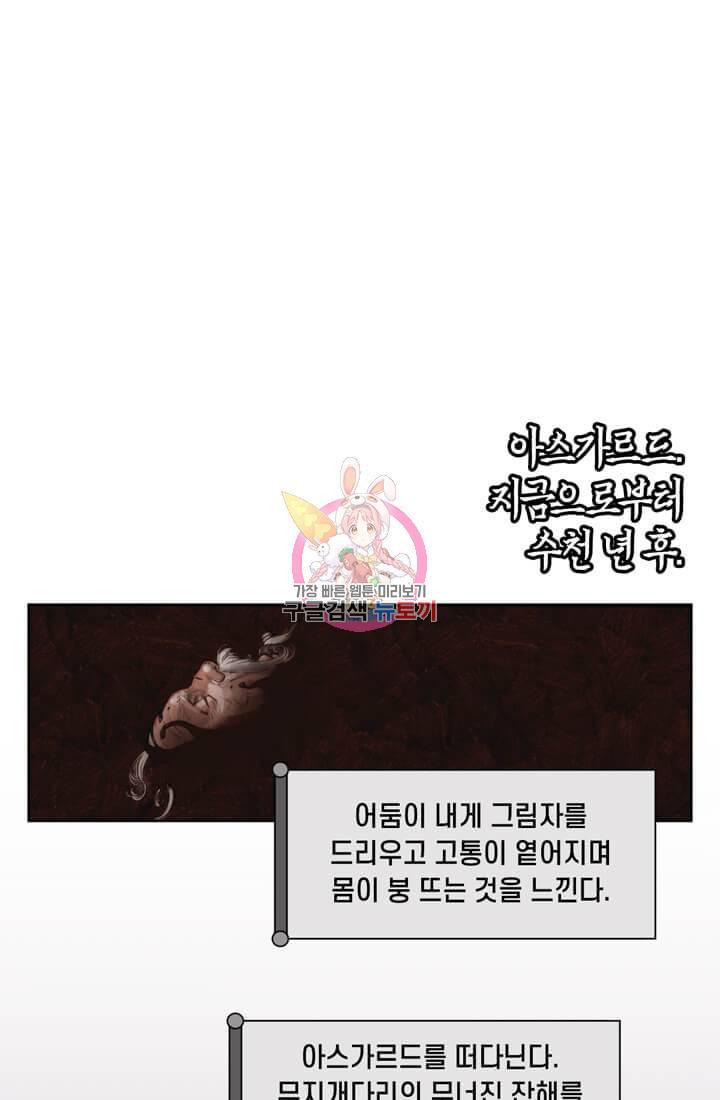 토르 5화 1