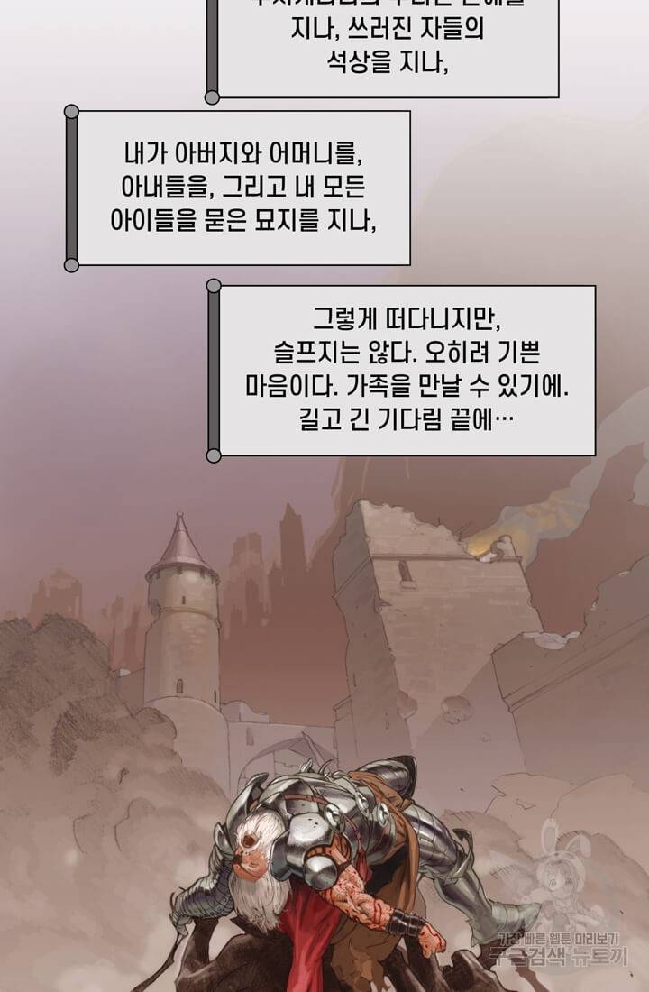토르 5화 2