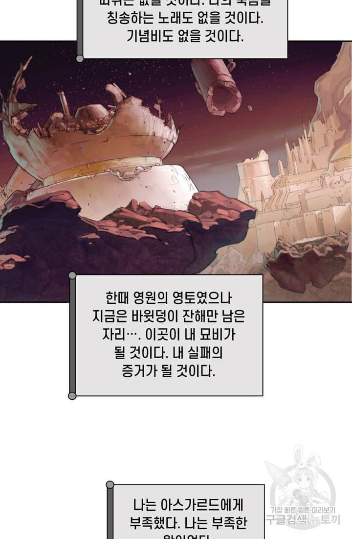 토르 5화 4